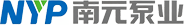 南元泵業有限公司